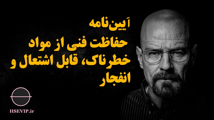 تصویر مقاله مواد شیمیایی